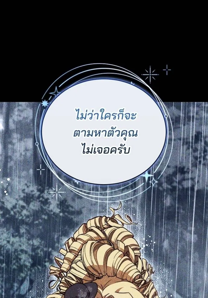 เจ้าสาวอัคนีดำ ตอนที่ 74 รูปที่ 100