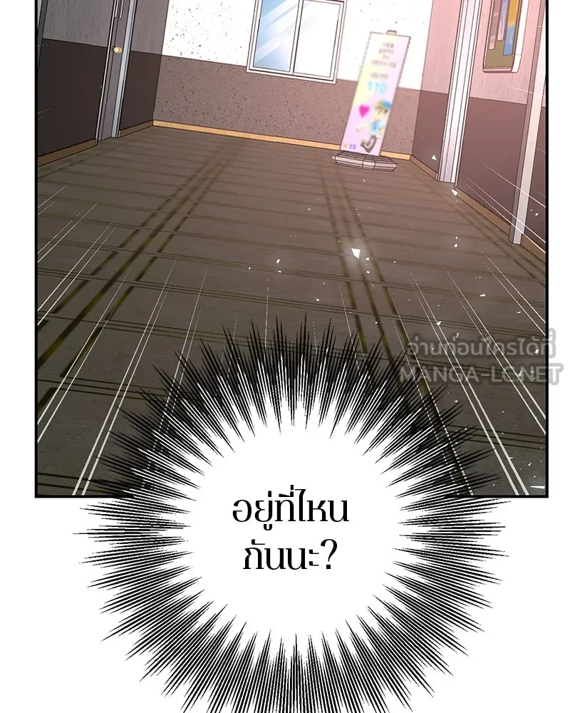 ตำนานเทพธิดาตกสวรรค์ ตอนที่ 77 รูปที่ 129