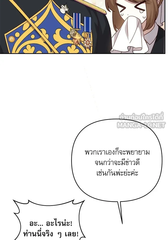 เกิดใหม่คราวนี้ ขอเป็นคนดีดูสักครั้ง ตอนที่ ตอนพิเศษ 3 รูปที่ 21