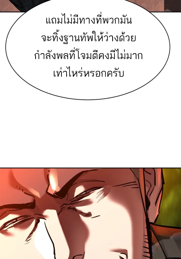 พี่ชายสายบอดี้การ์ด ตอนที่ 227 รูปที่ 25