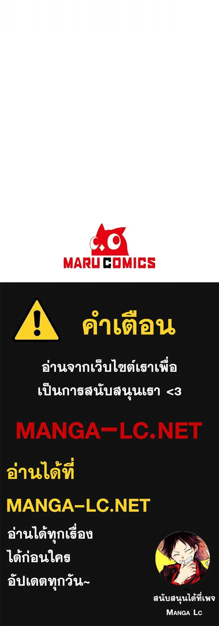 อยู่ดี ๆ ก็มีนางเอกนิยายเป็นเพื่อนบ้าน ตอนที่ 37 รูปที่ 105