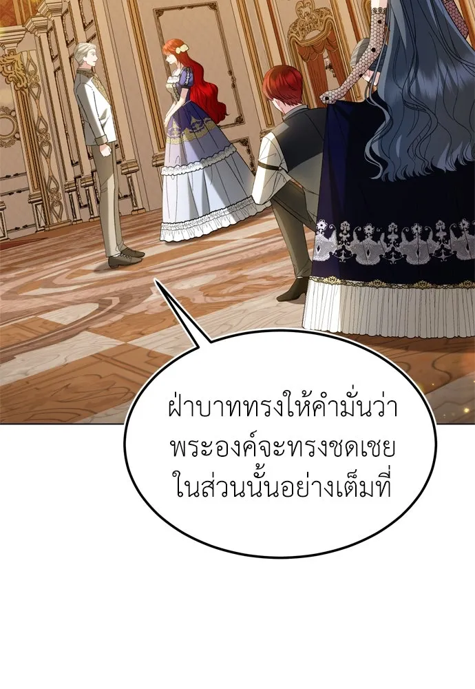 บุปผาลบคมดาบ ตอนที่ 25 รูปที่ 2