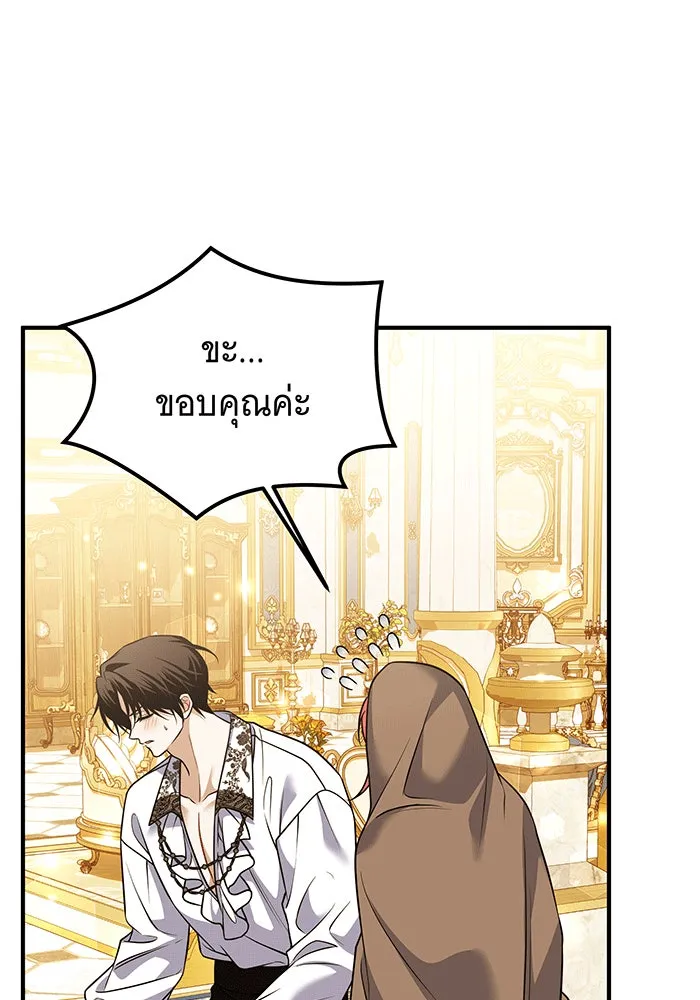 เปลี่ยนบทร้ายให้เป็นบทรัก ตอนที่ 32 รูปที่ 92