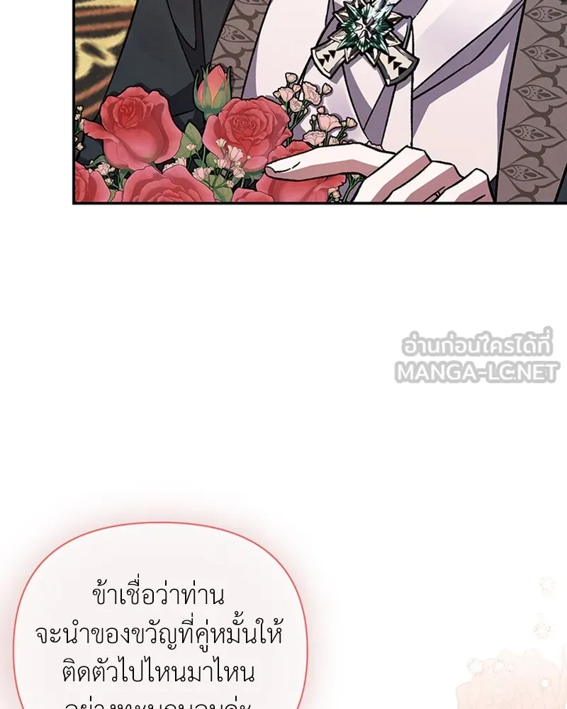 โอ้ ศัตรูที่รัก ตอนที่ 47 รูปที่ 48