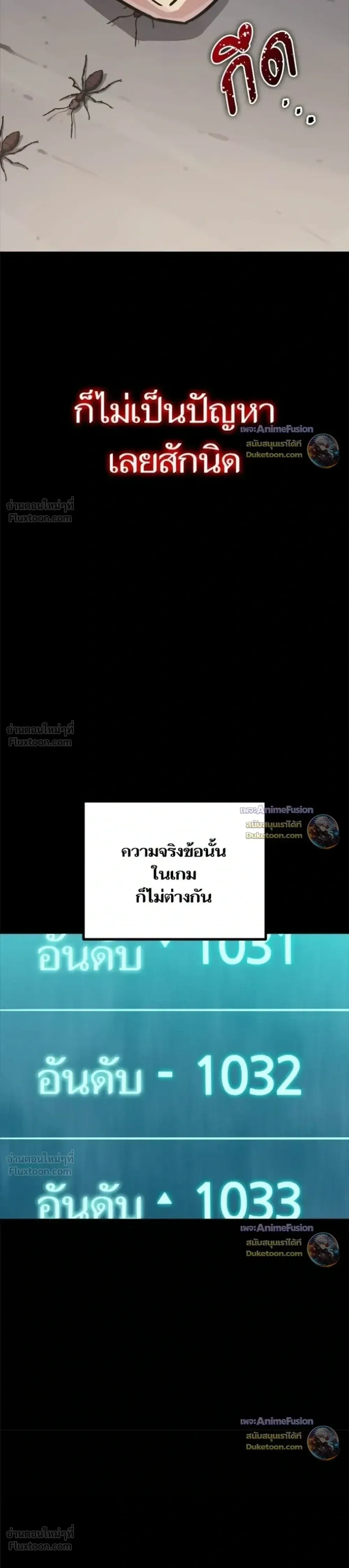 Starting With 13 Hidden Traits เก_ดใหม_ในเกมพร_อมค_ณสมบ_ต_ล_บ 13 ประการ ตอนที่ ตอนที่ 35 รูปที่ 3