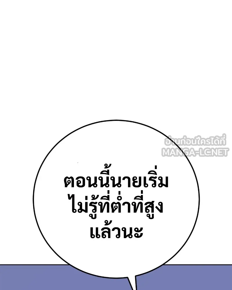 แบคXX ตอนที่ 6 รูปที่ 60