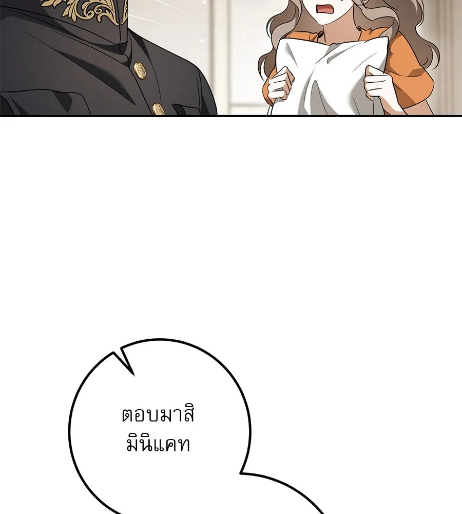 เรือนจำรัก ตอนที่ 29 รูปที่ 22