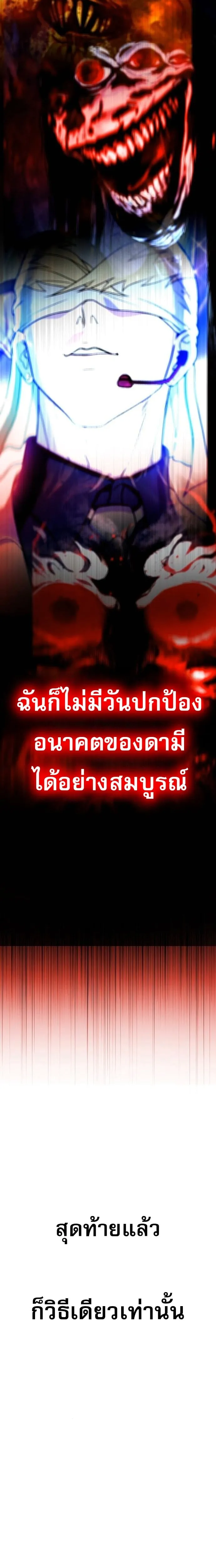 Zombie Papa ค_ณพ_อระห_ำพ_นธ_ซอมบ_ ตอนที่ ตอนที่ 23 รูปที่ 37