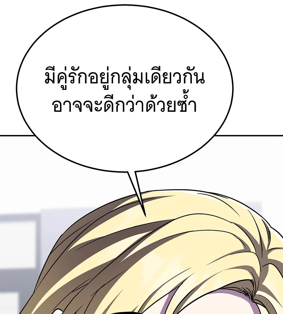 ถึกทนแทงก์แรงก์ C ตอนที่ 11 รูปที่ 203