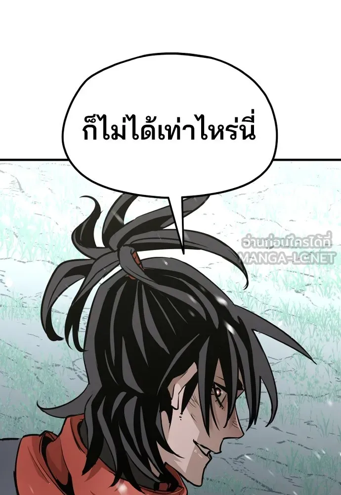 เส้นทางสู่เทพมาร ตอนที่ 17 รูปที่ 201