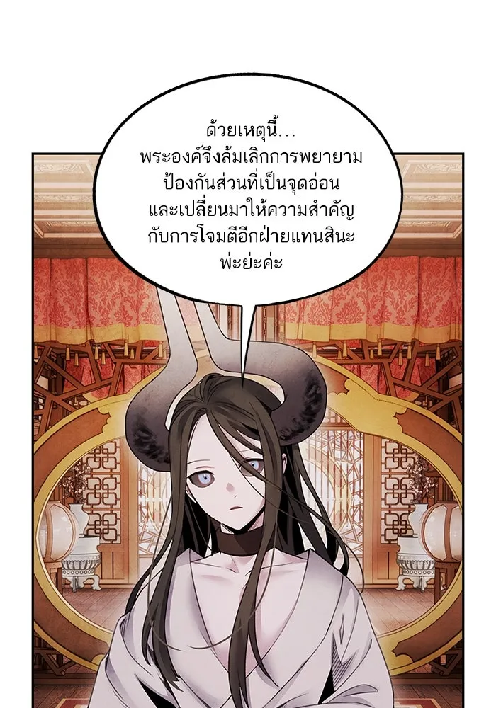 อาซา ตอนที่ 69 บัญชีรายรับรายจ่าย รูปที่ 34