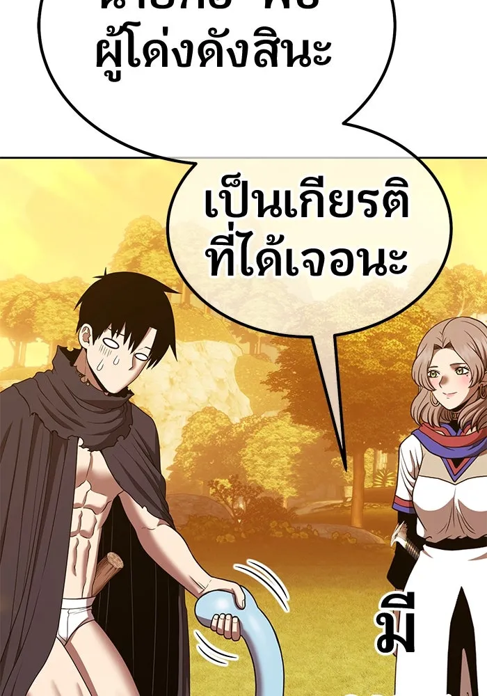 +99 ท่อนไม้พร้อมบวก ตอนที่ 27 เริ่มทัวร์นาเมนต์! (2) รูปที่ 386