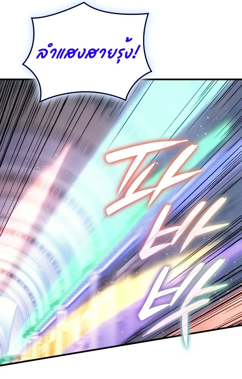 The Indomitable Martial King ตอนที่ ตอนที่ 70 รูปที่ 93