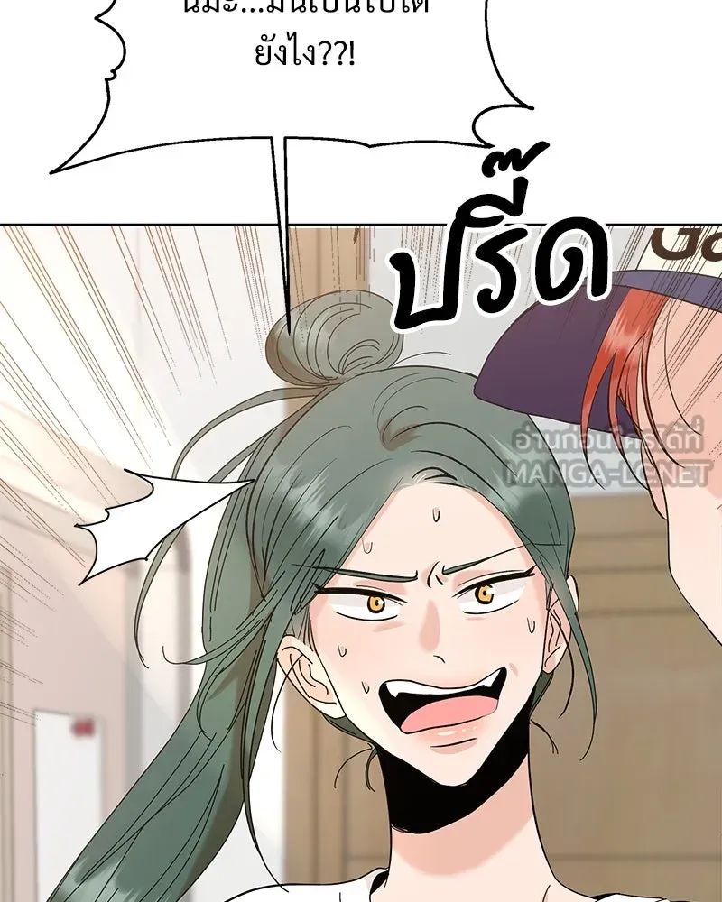 Pyramid Game เกมพีระมิด ตอนที่ 81 รูปที่ 9