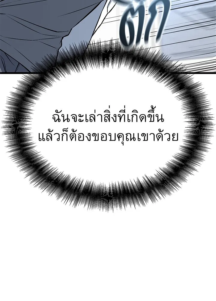 ราชาลานประลอง ตอนที่ 48 รูปที่ 61