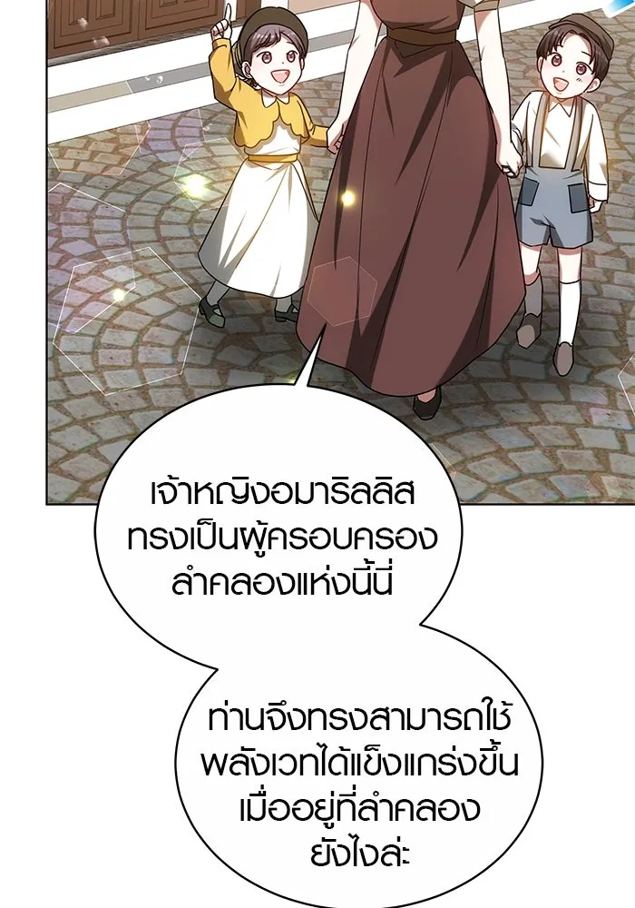 เหตุผลที่ฉันนอกใจ ตอนที่ 49 รูปที่ 34