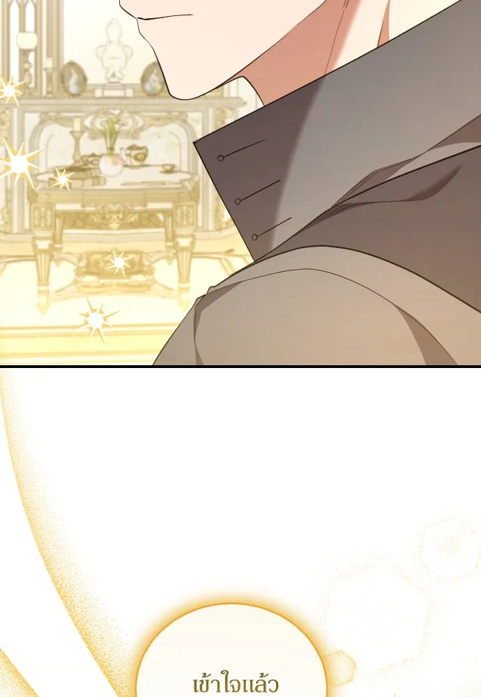 หมาป่าคู่เคียงบัลลังก์ ตอนที่ 40 รูปที่ 20