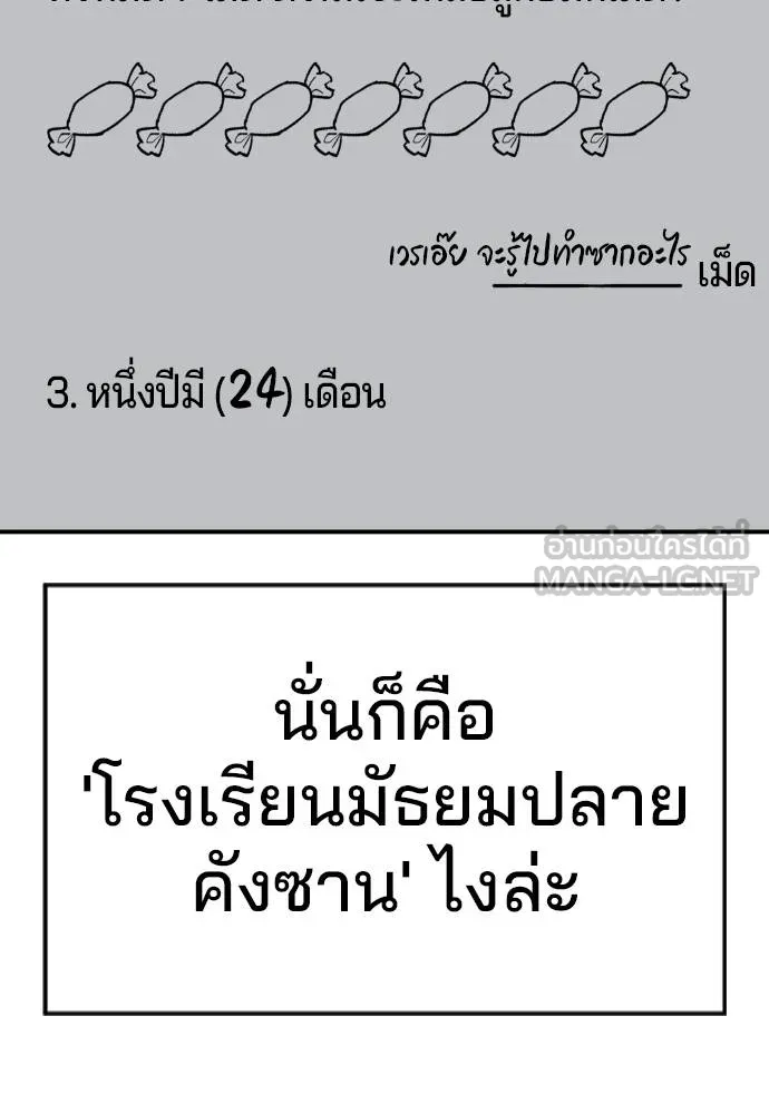 คูเซรา ตอนที่ 22 รูปที่ 46