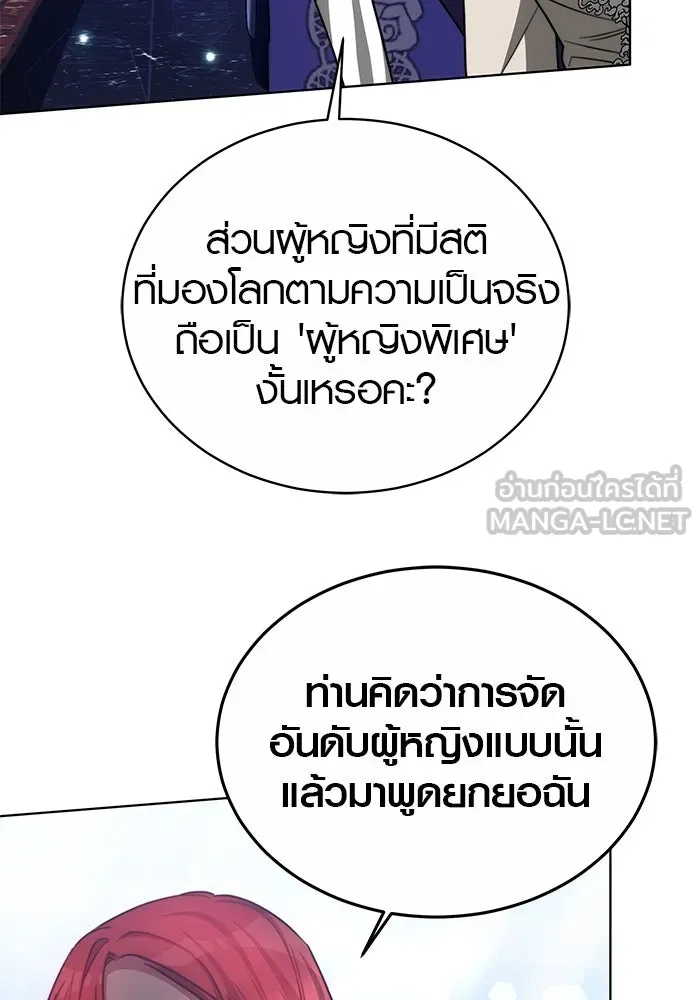 เหตุผลที่ฉันนอกใจ ตอนที่ 30 รูปที่ 75