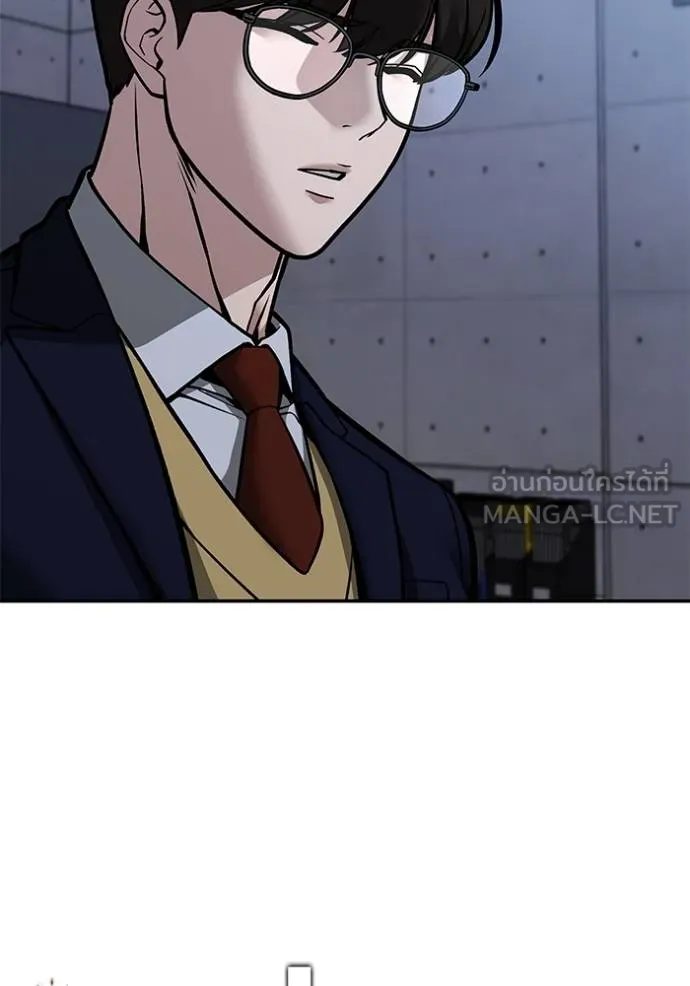 เลวฟาดเลว ตอนที่ 123 รูปที่ 9