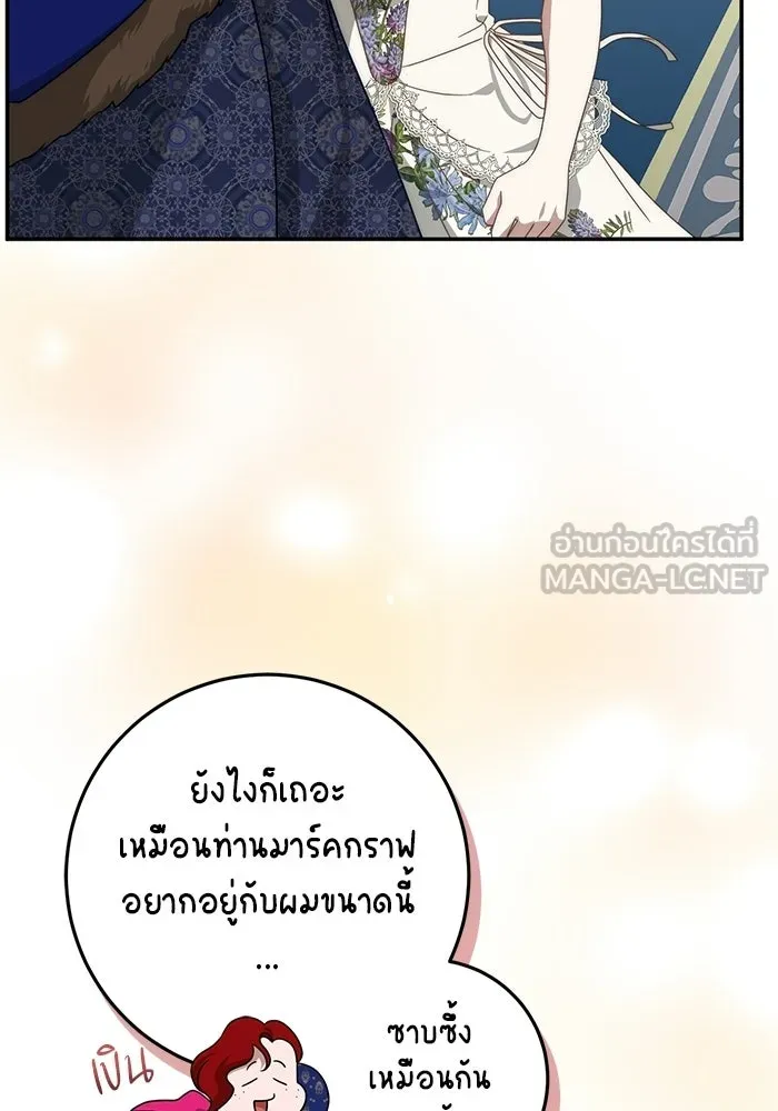 เบื้องหลังรอยยิ้มของเจ้าหญิง ตอนที่ 78 รูปที่ 99