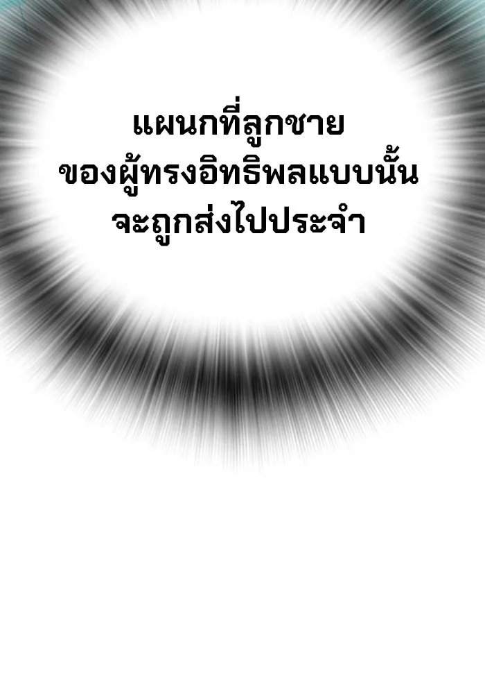 เยาวชนคนคุก ตอนที่ 4 รูปที่ 124