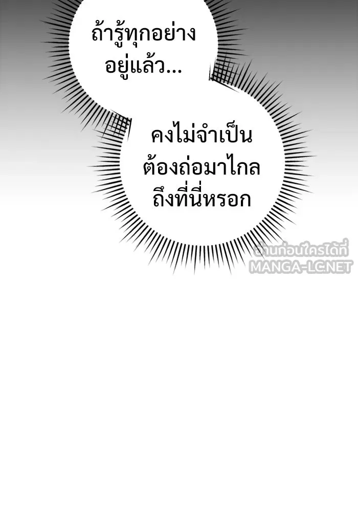 ราชินีนักบู๊ ตอนที่ 94 รูปที่ 108