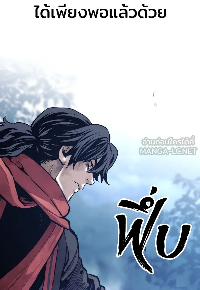 เส้นทางสู่เทพมาร ตอนที่ 107 รูปที่ 138