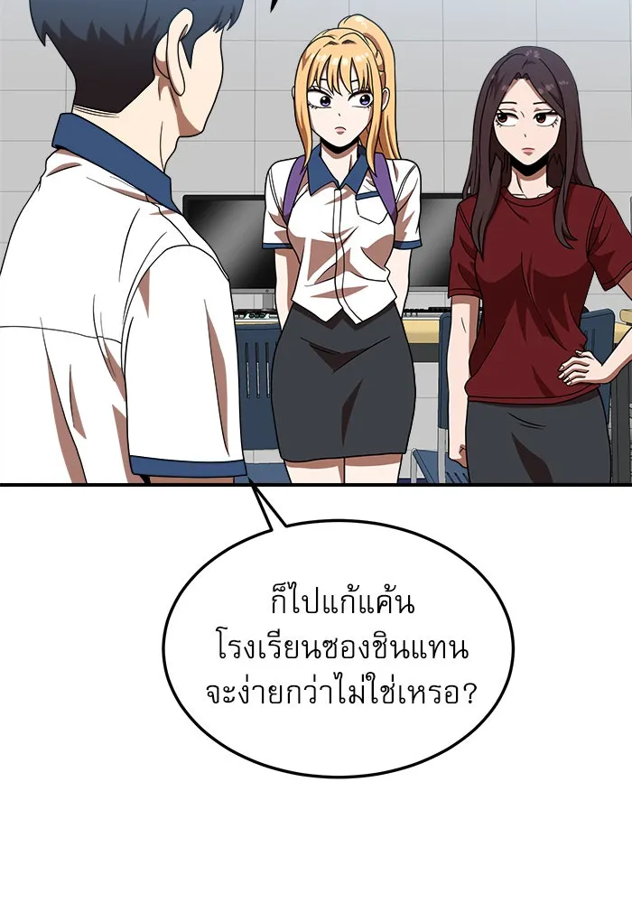 Double Click ตอนที่ 75 รูปที่ 16