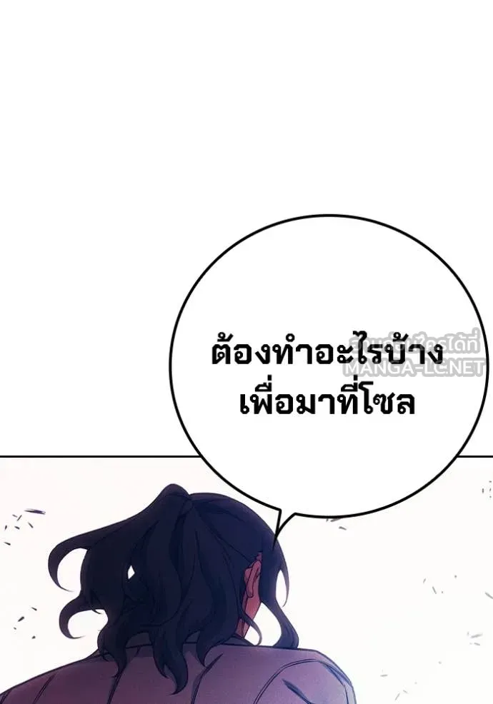 เยาวชนคนคุก ตอนที่ 84 รูปที่ 21