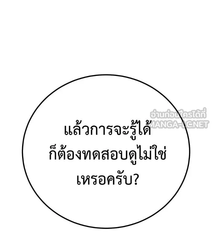 มัจจุราชชุดแดง ตอนที่ 35 รูปที่ 172