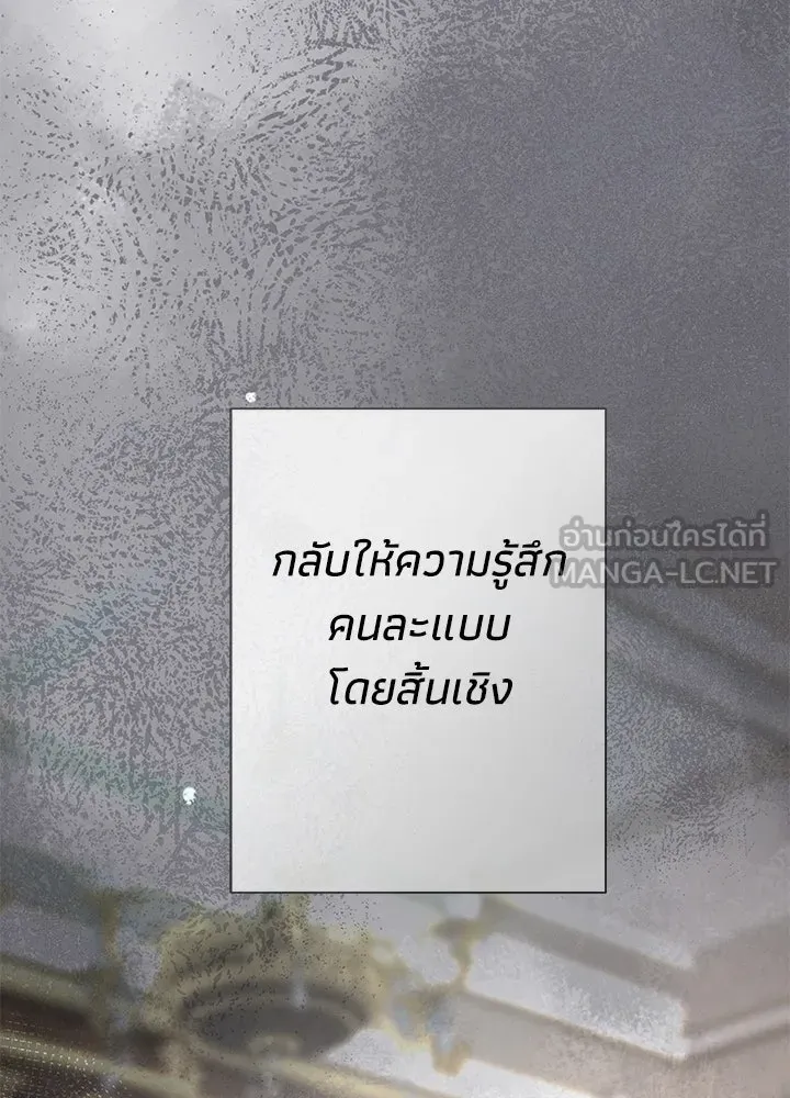 องค์ชายผู้อื้อฉาว ตอนที่ 109 รูปที่ 69