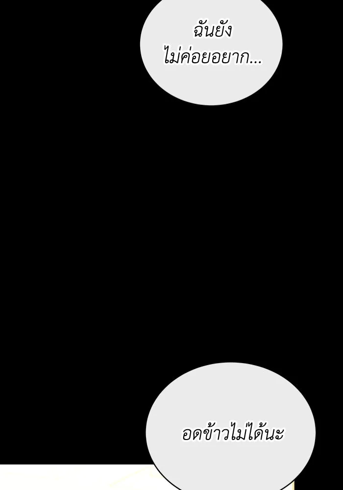ละลายรักให้ล้นใจ ตอนที่ 65 รูปที่ 94