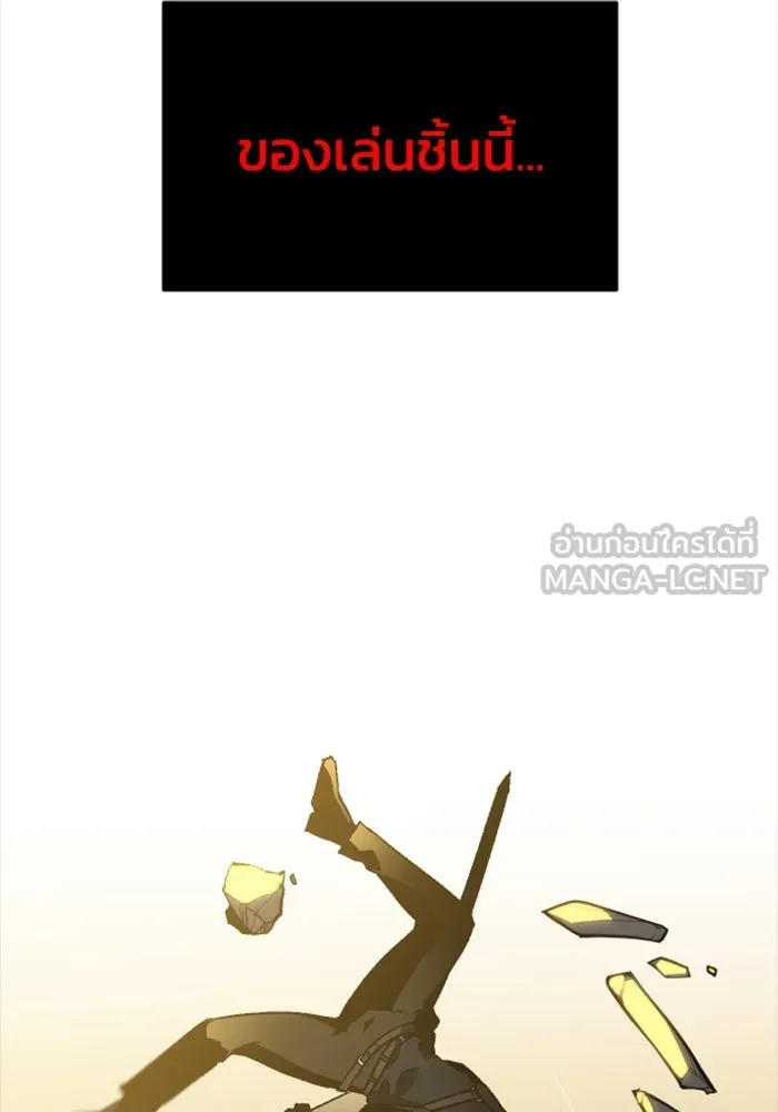 อดีตบอสหอคอย ตอนที่ 1 รูปที่ 168