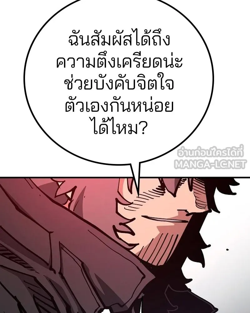 Player ตอนที่ 183 รูปที่ 54