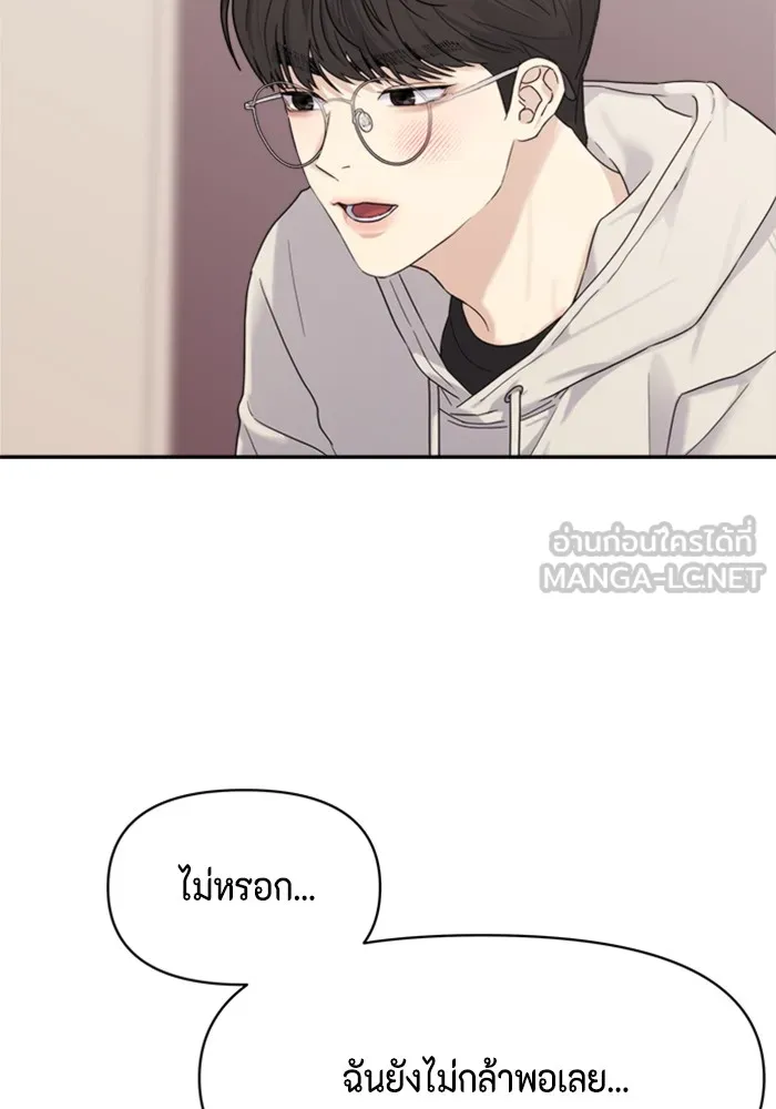 Couple Breaker ตอนที่ 3 รูปที่ 21