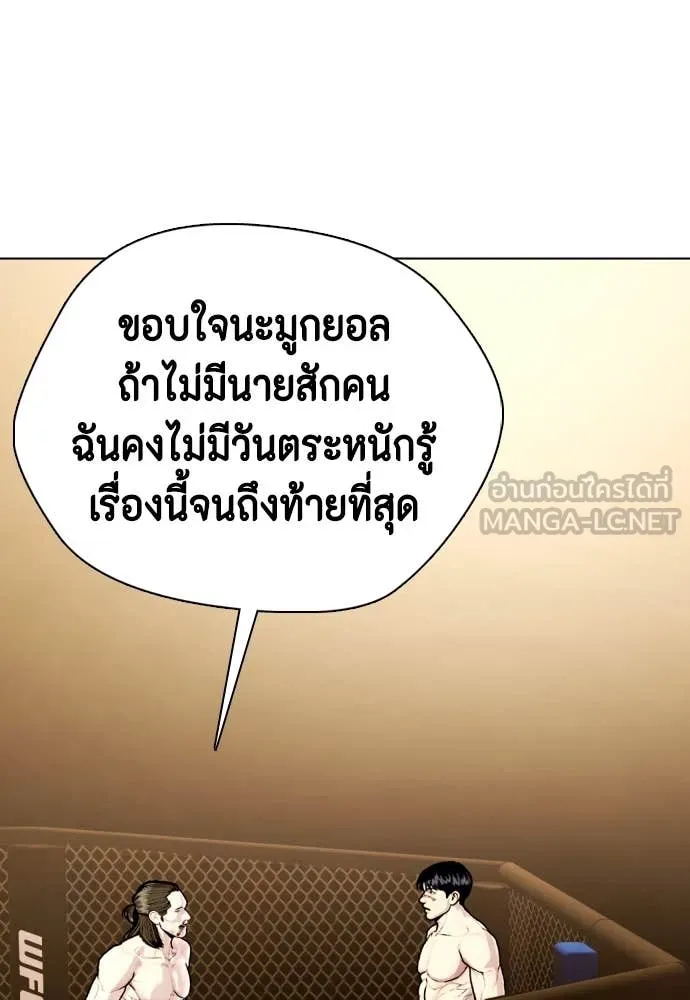 หมาหัวเน่า ตอนที่ 134 รูปที่ 69