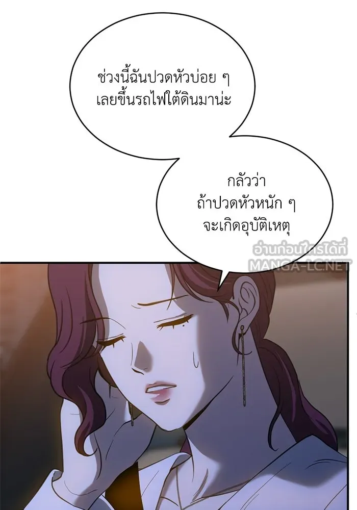 ชีวิตรักฉบับเดจาวู ตอนที่ 78 รูปที่ 69