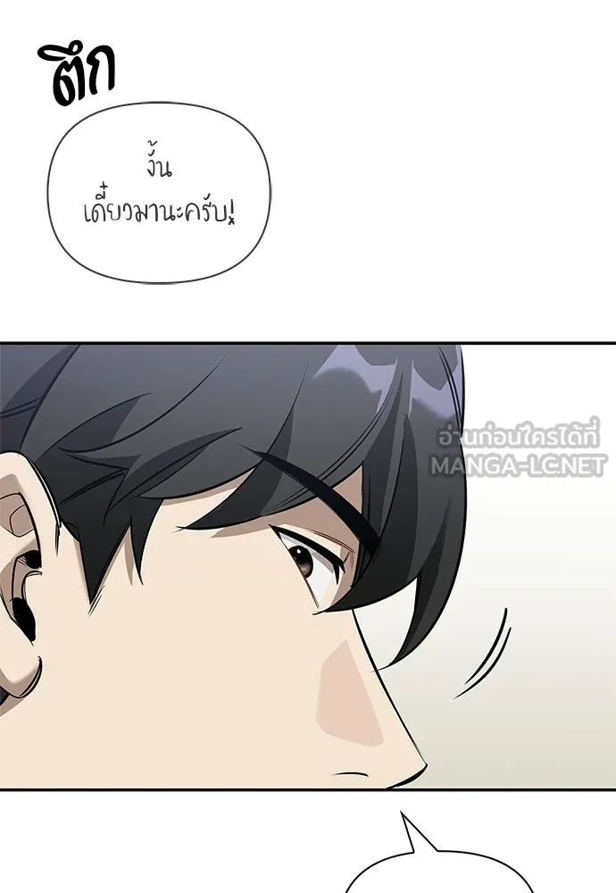 ชีวิตฮีลใจนายฮันเตอร์คลาส S ตอนที่ 15 รูปที่ 90