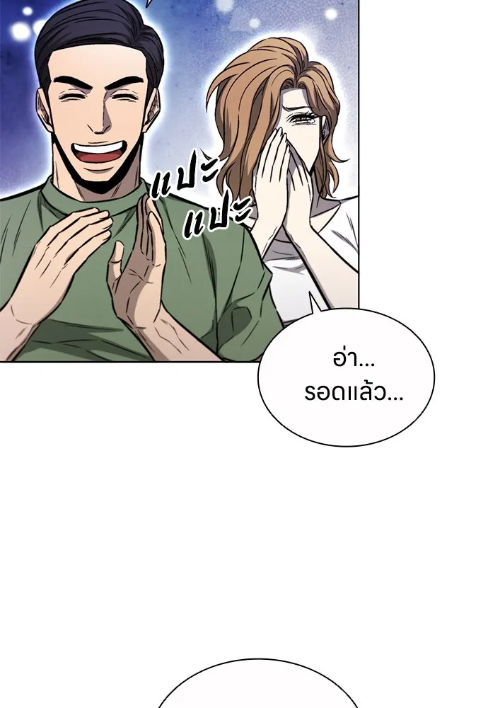 อัยการสายโหด ตอนที่ 27 รูปที่ 109