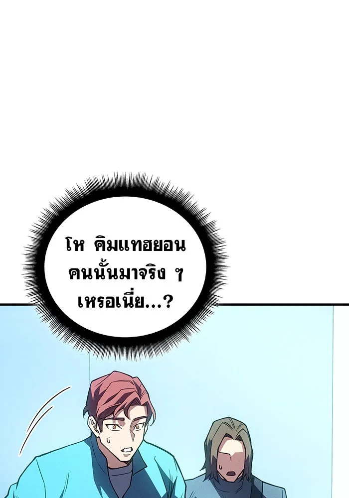 เกิดใหม่พร้อมพลังแห่งราชัน ตอนที่ 84 รูปที่ 137