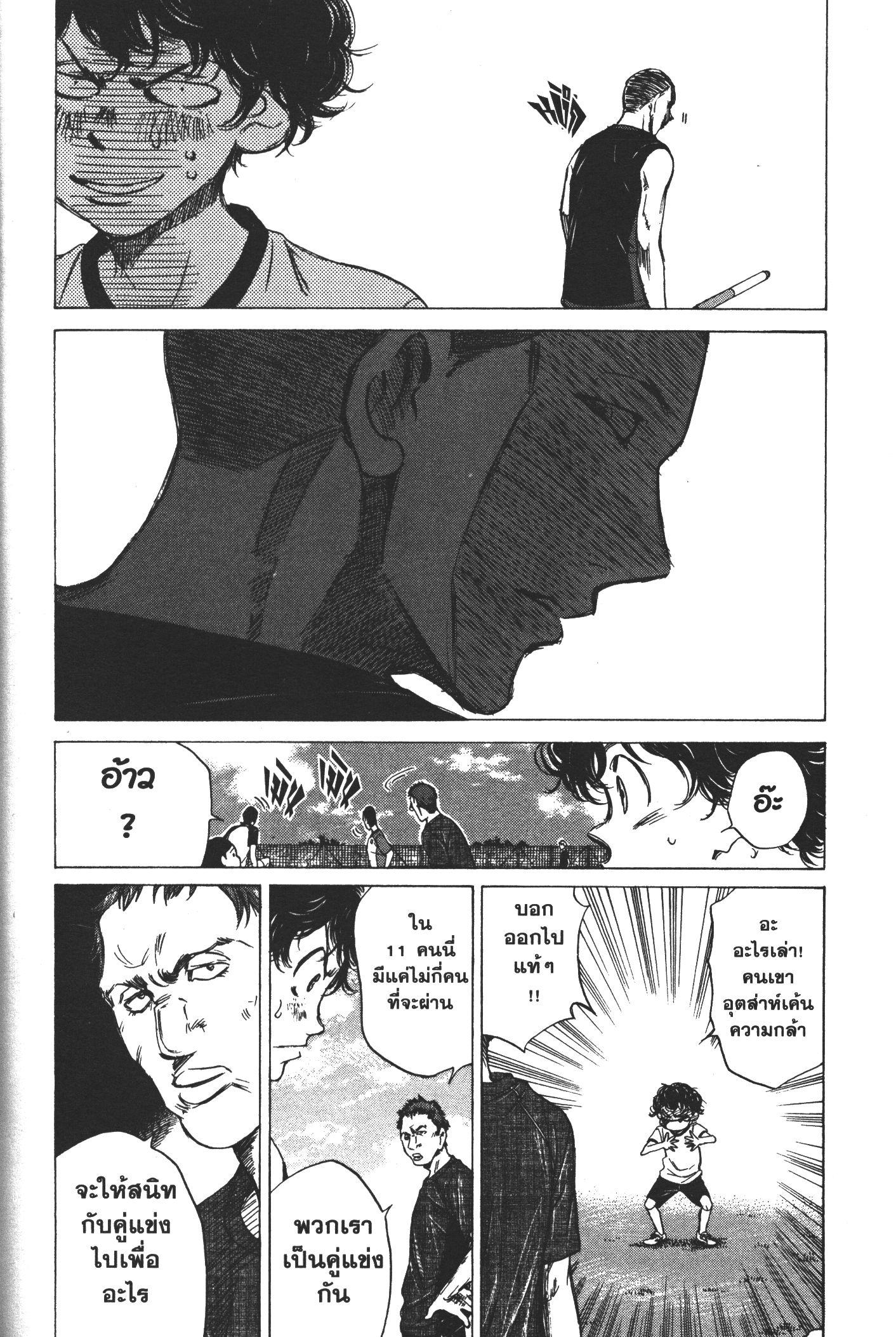 Manga-lc-com อ่านมังงะ อ่านการ์ตูน ออนไลน์ ฟรี Ao Ashi แข้งเด็กหัวใจนักสู้ ตอนที่ 1 2 3 4 5 6 7 8 9 10 11 12 13 14 ฟรี ไม่มีโฆษณา Manga-lc - อ่าน มังงะ อ่าน การ์ตูน ออนไลน์ อ่านมังงะ ฟรี