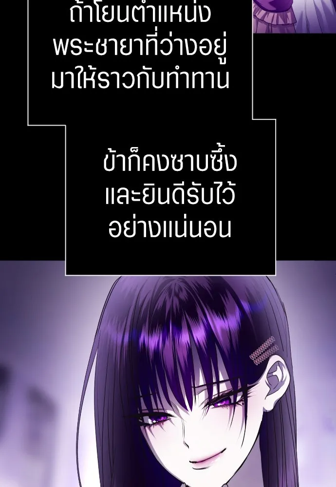 ชิงชีวิตพลิกลิขิตชะตา ตอนที่ ความเดิมก่อนหน้า รูปที่ 161
