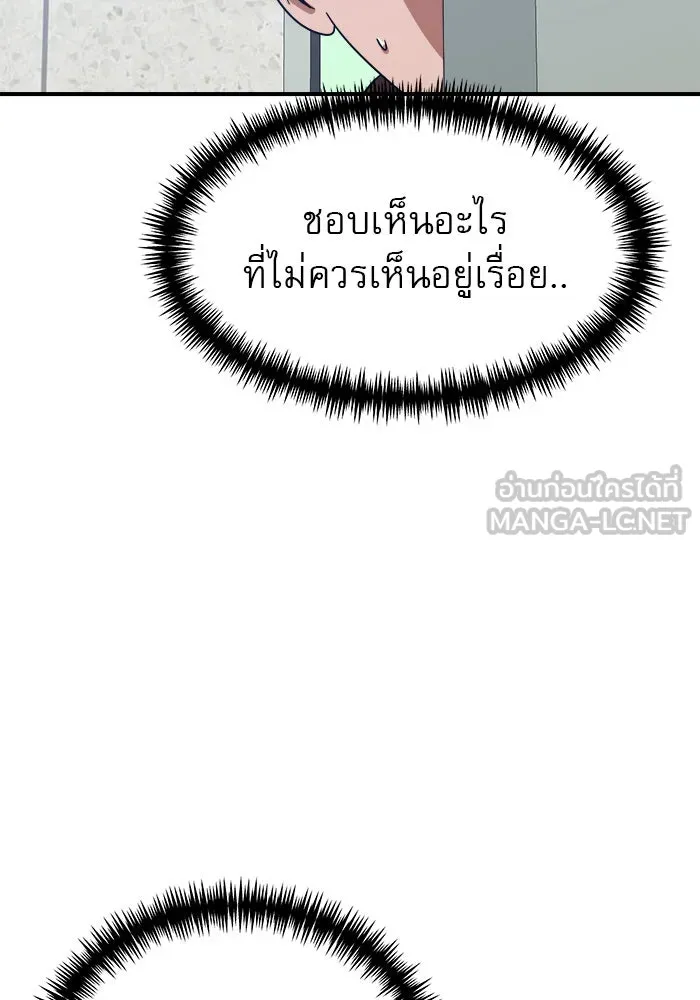 Double Click ตอนที่ 46 รูปที่ 84