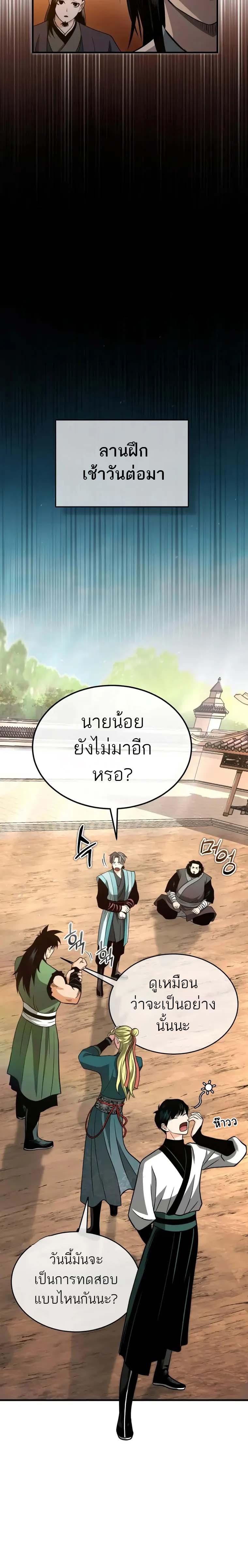 Manga-lc-com อ่านมังงะ อ่านการ์ตูน ออนไลน์ ฟรี Records of the Demonic Path’s Return ตอนที่ 1 2 3 4 5 6 7 8 9 10 11 12 13 14 ฟรี ไม่มีโฆษณา Manga-lc - อ่าน มังงะ อ่าน การ์ตูน ออนไลน์ อ่านมังงะ ฟรี