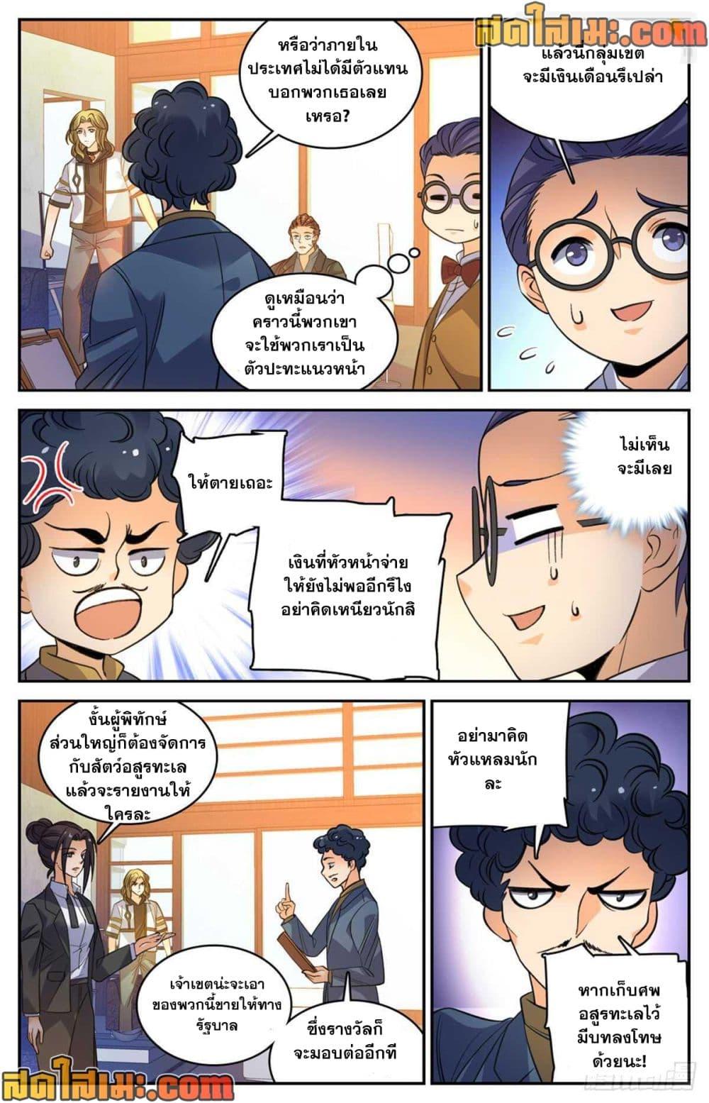 Manga-lc-com อ่านมังงะ อ่านการ์ตูน ออนไลน์ ฟรี Versatile Mage จอมเวทย์เต็มพิกัด ตอนที่ 1 2 3 4 5 6 7 8 9 10 11 12 13 14 ฟรี ไม่มีโฆษณา Manga-lc - อ่าน มังงะ อ่าน การ์ตูน ออนไลน์ อ่านมังงะ ฟรี