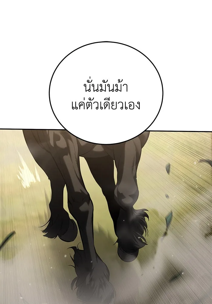 ยอดนักดาบผู้โอบอุ้มดารา ตอนที่ 60 รูปที่ 155