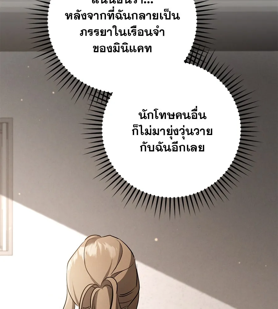 เรือนจำรัก ตอนที่ 15 รูปที่ 146