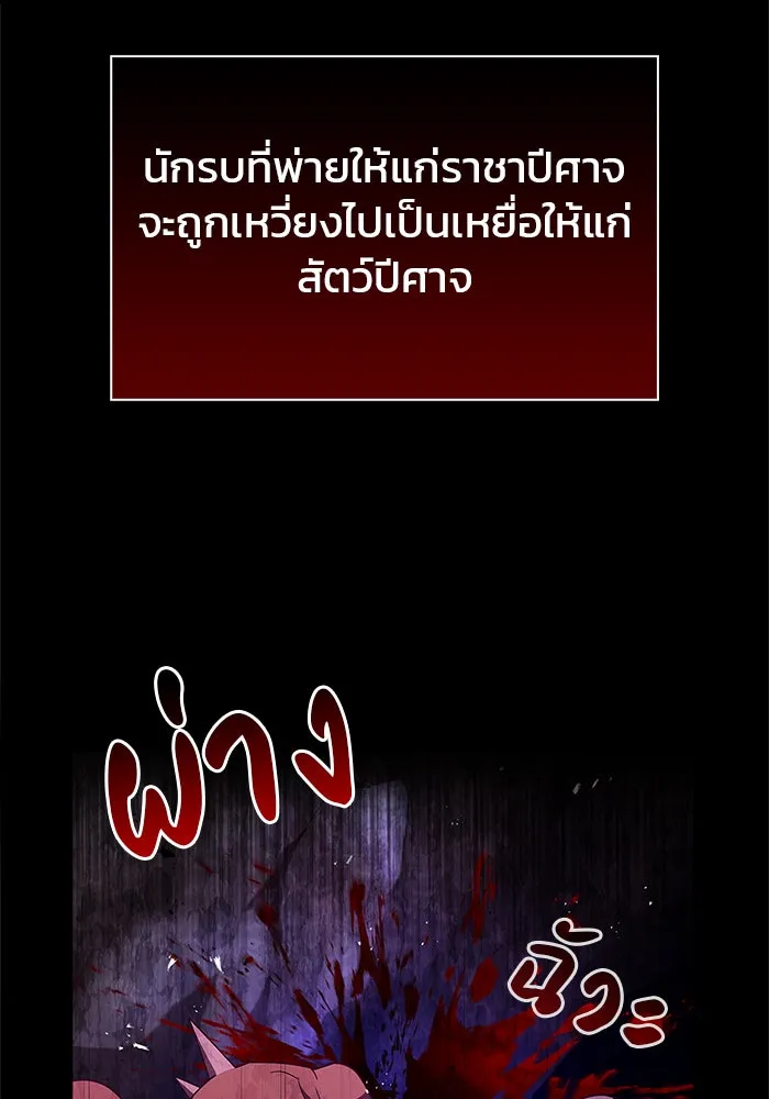 ผมไม่ได้เก่งอย่างที่คิด ตอนที่ 16 รูปที่ 62