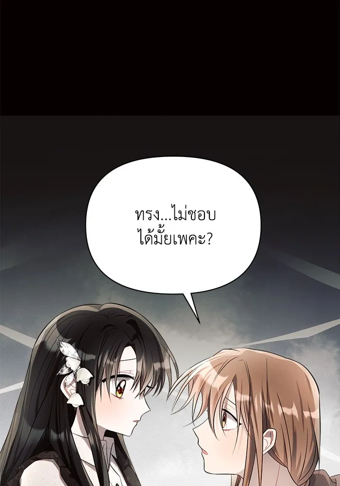 แอชสตาร์ต ตอนที่ 14 รูปที่ 23